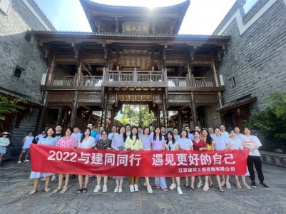 江西建同公司組織員工開(kāi)展團(tuán)建活動(dòng)
